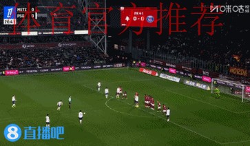 法甲-杜埃长距离奔袭 巴黎圣日耳曼3-2力克梅斯